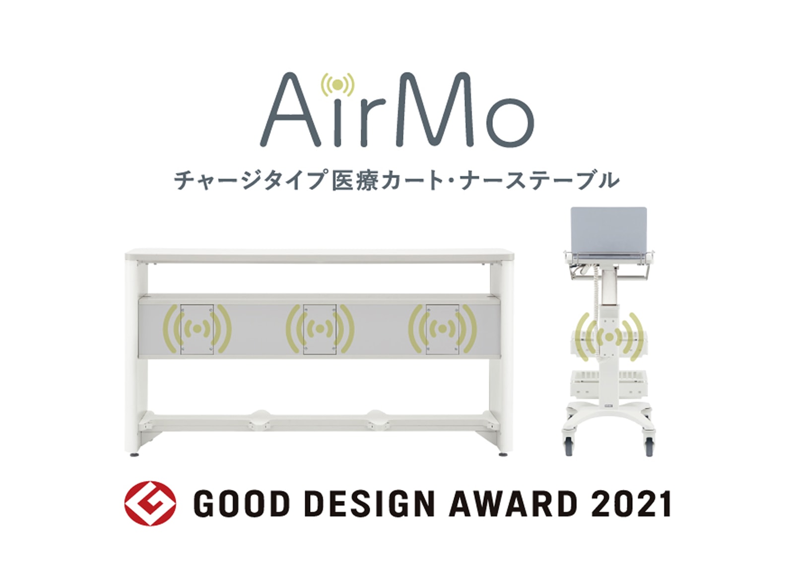 GOOD DESIGN AWARD 2021