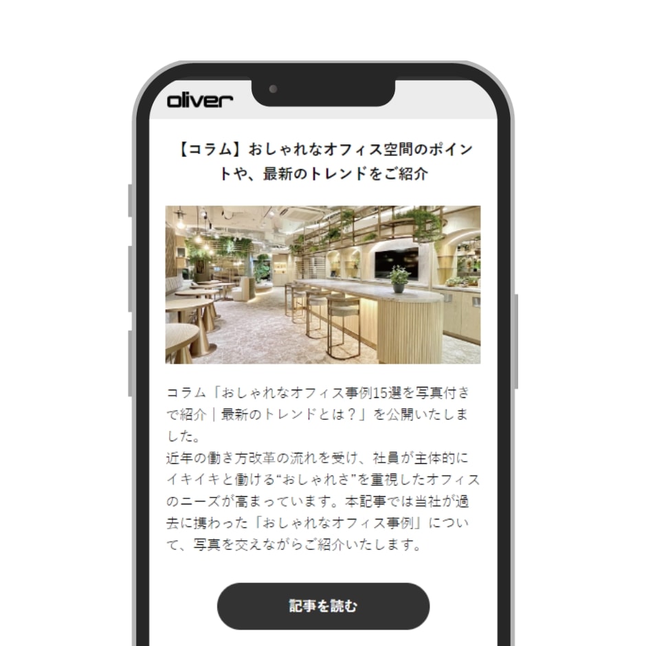 メールマガジンイメージ