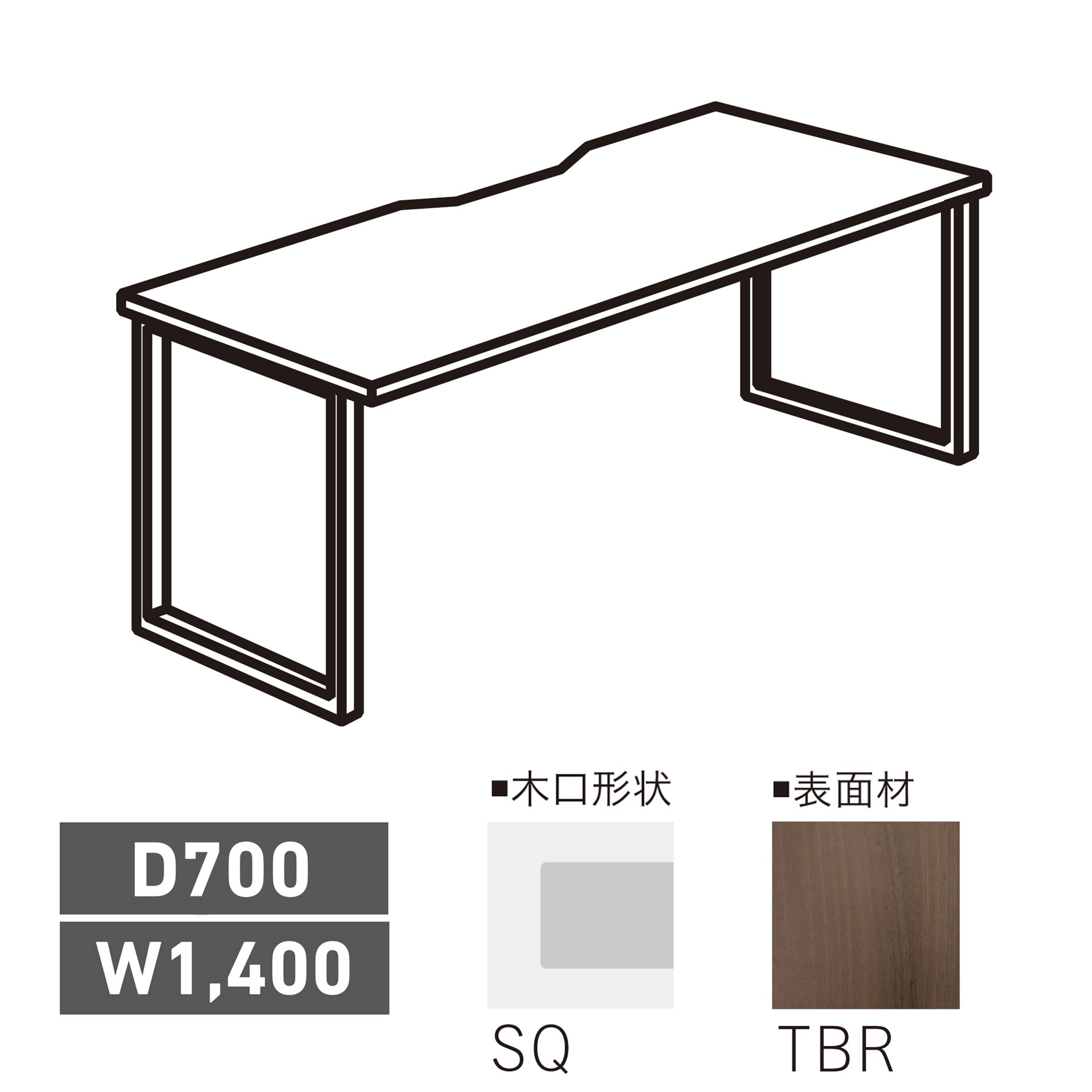 S・TT-B323｜テーブル｜製品情報｜株式会社オリバー