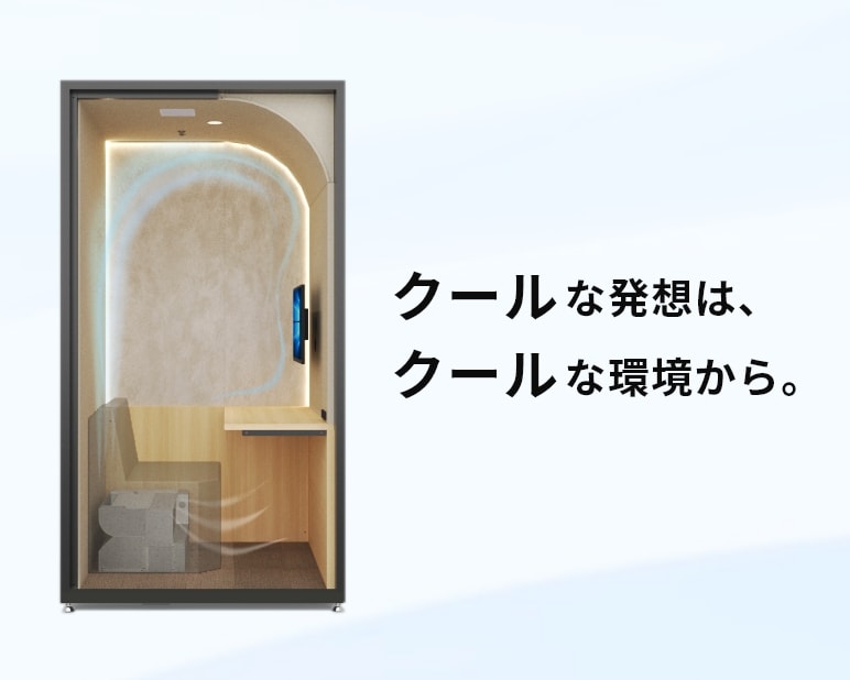 個室ブース用エアコン付きソファバナー