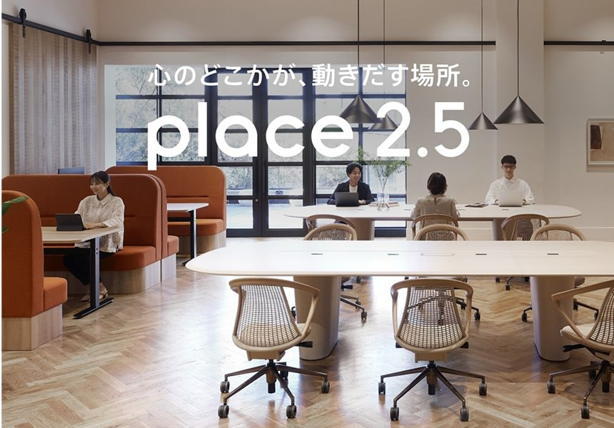 オリバーのオフィスブランド Place2.5バナー