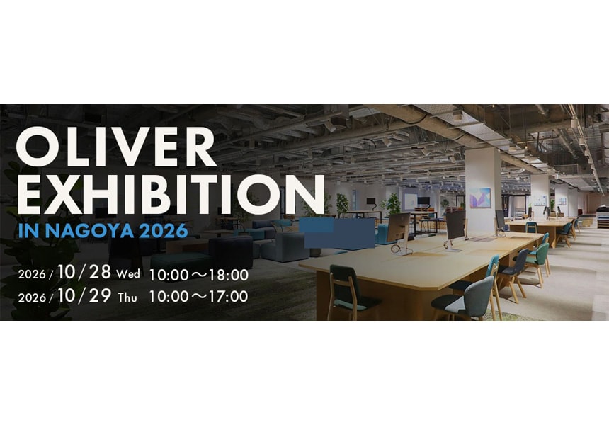 オリバー展示会 OLIVER EXHIBITION（名古屋）開催のお知らせ画像
