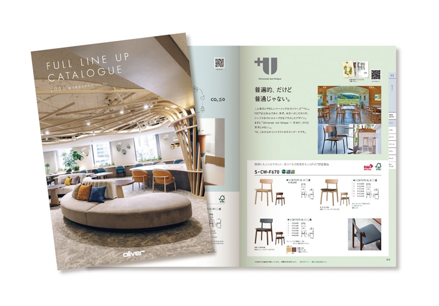 2026年総合家具カタログ