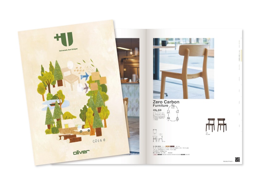 +Uカタログ Vol.5 画像