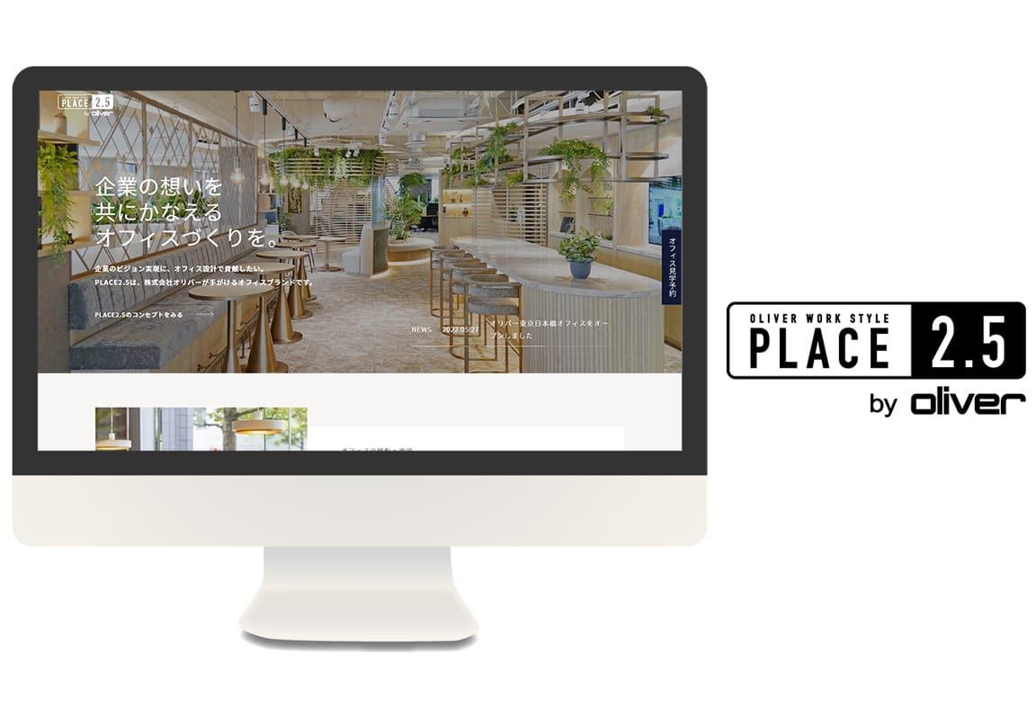 Place2.5サイト