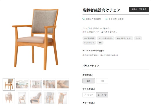より詳細な製品検索が可能に