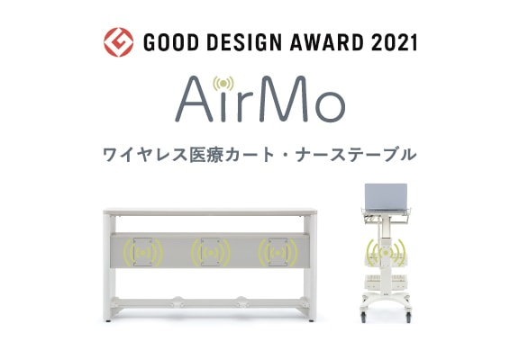 AirMo