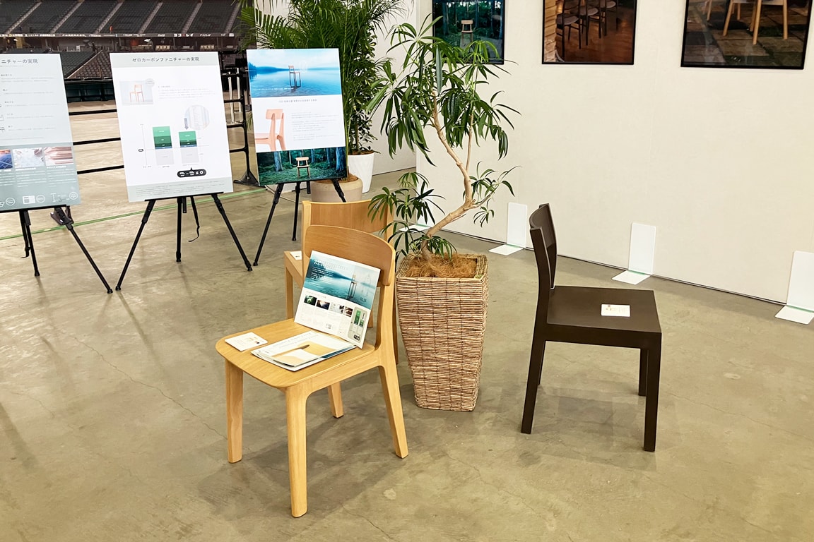 ゼロカーボンファニチャー