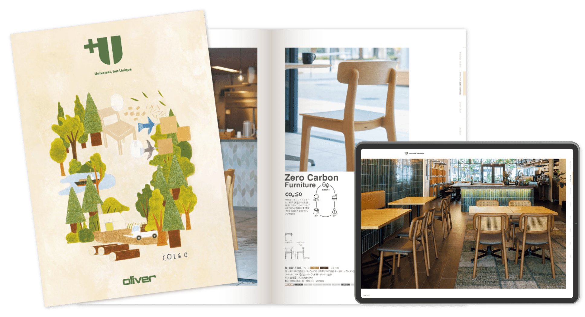 デジタルカタログ