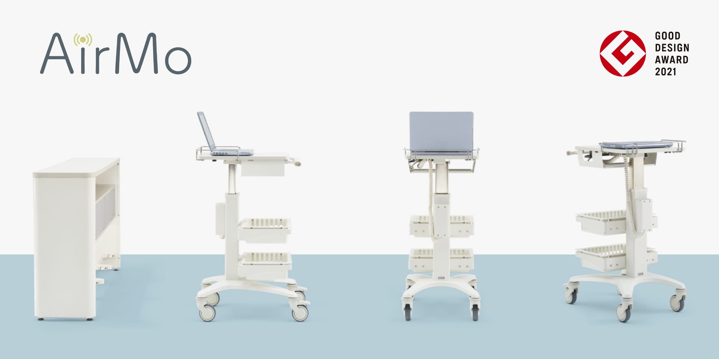 グッドデザイン賞を受賞した「AirMo<sup>®</sup>」