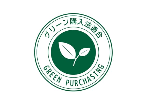 グリーン購入法適合製品