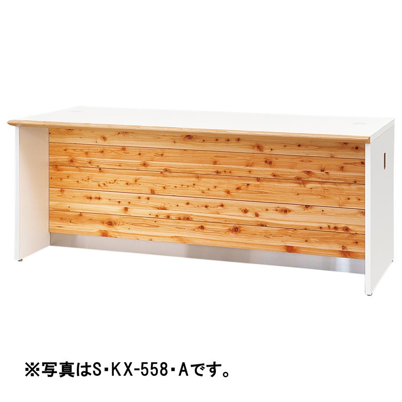 S・KX-558・A