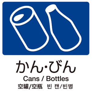 かん・びん