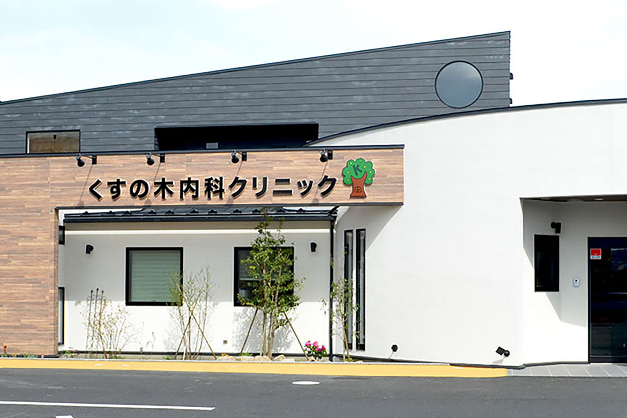 ポップなイメージで温もりのあるクリニック － オリバー 医療・福祉プロジェクト事例