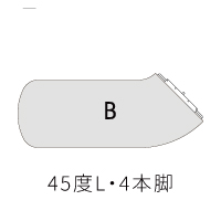 45度L・4本脚
